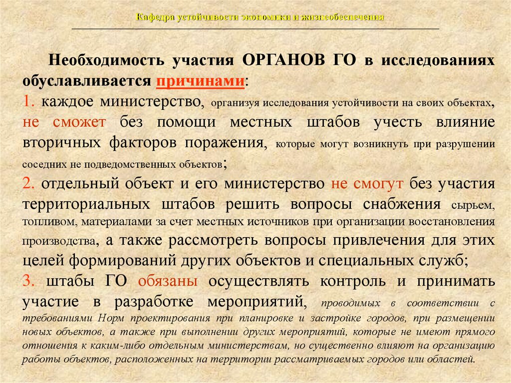 Необходимость участия в выборах. Устойчивое основание. Обуславливается это. Обуславливается.