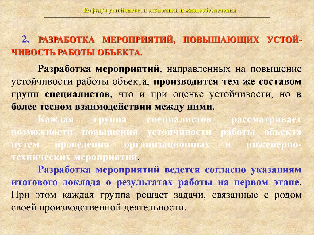 Мероприятия разрабатываются. Разработка мероприятий. Разработка событий. Тему разработка мероприятий. Объект разработки.