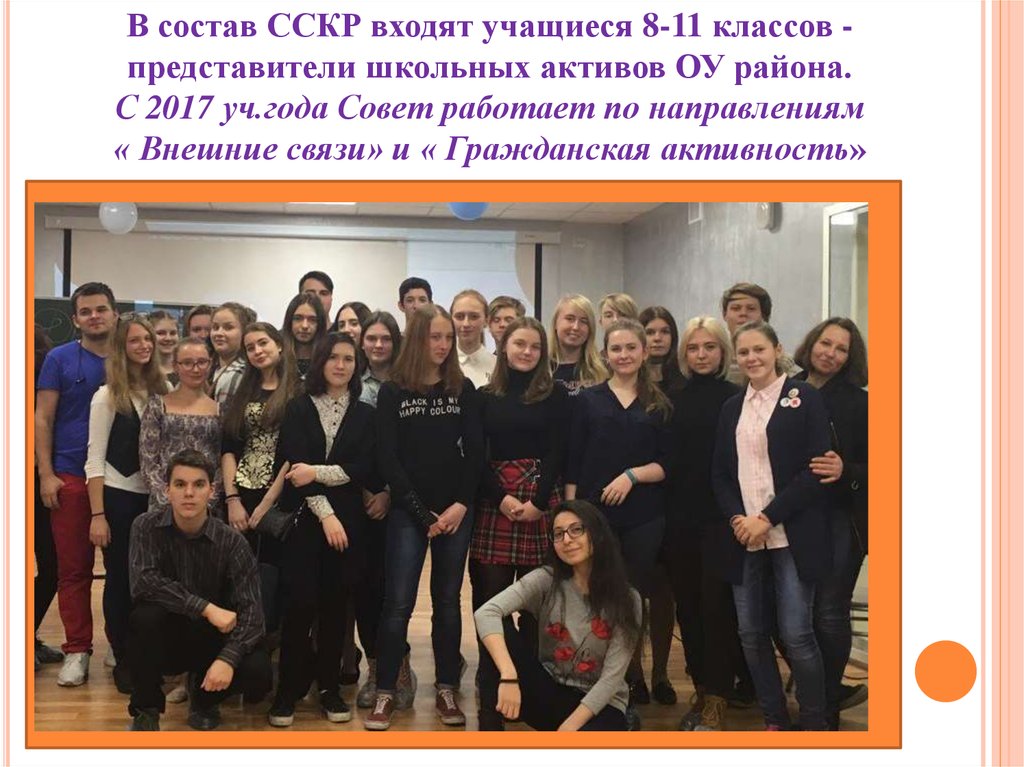 Многие представители классов