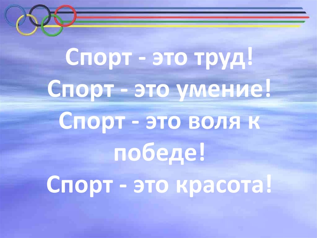 Спорт ты жизнь картинки