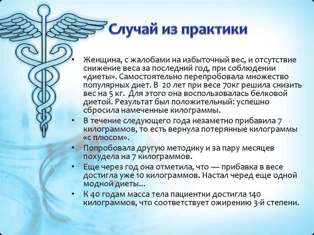 Тема случай. Модели взаимоотношений врача и пациента. Модели взаимоотношений между врачом и пациентом. Модели отношения врач пациент. Модели взаимоотношений медиков с пациентом..