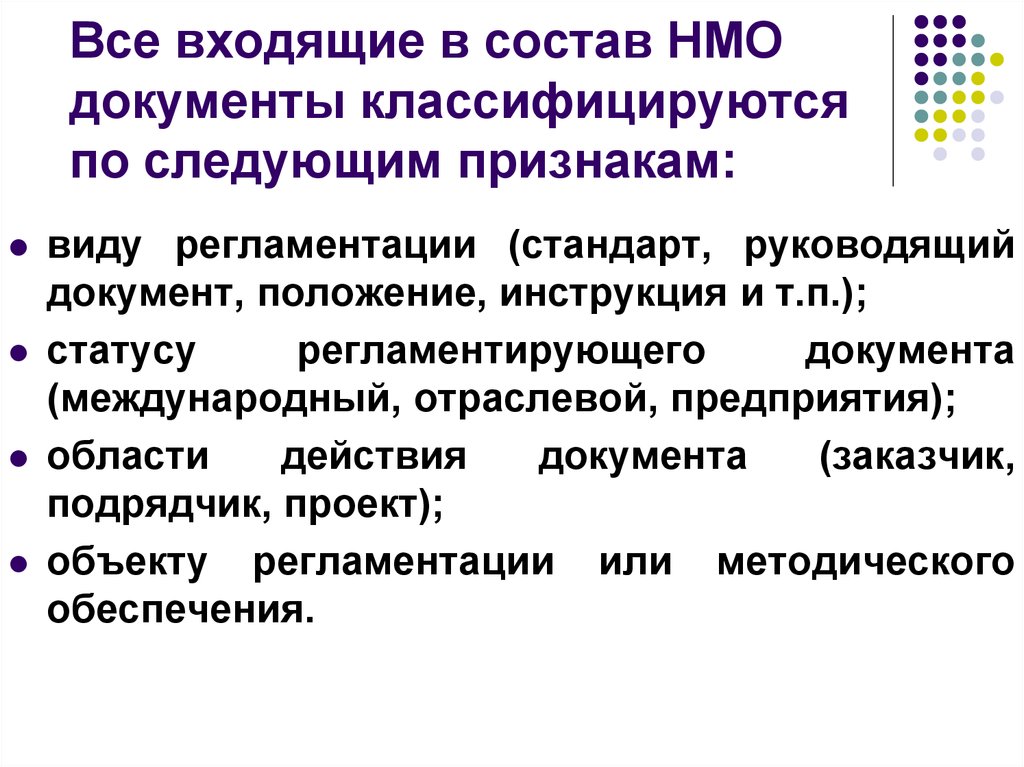 Статус инструкции