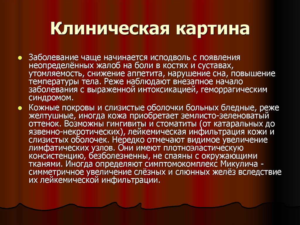 Лейкоз клиническая картина. История возникновения лейкоза у детей. Почему при лейкозе болят кости и суставы. Костно суставной синдром при остром лейкозе картинка.