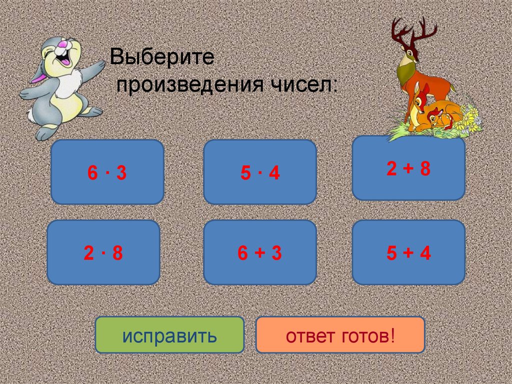 Подобрать произведения