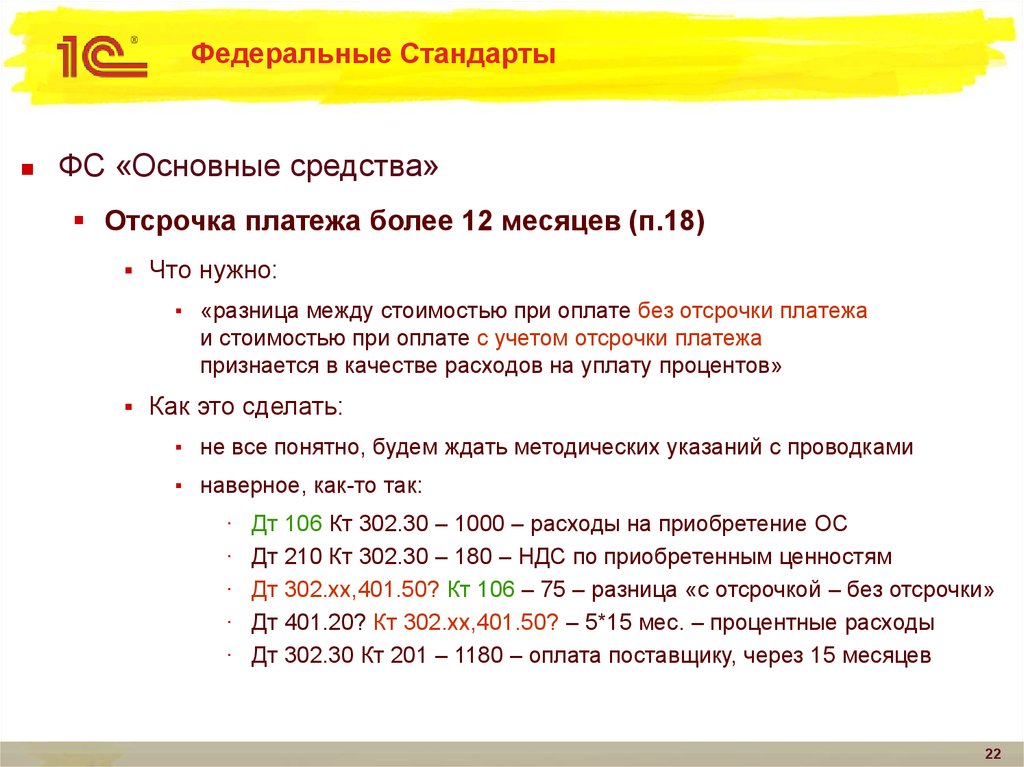 Федеральные стандарты документы. Федеральные стандарты. Федеральный. Федеральные стандарты устанавливают. Федеральный стандарт картинки.