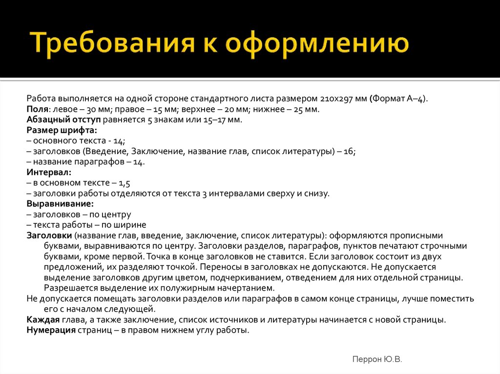 Пример презентации для защиты курсовой работы