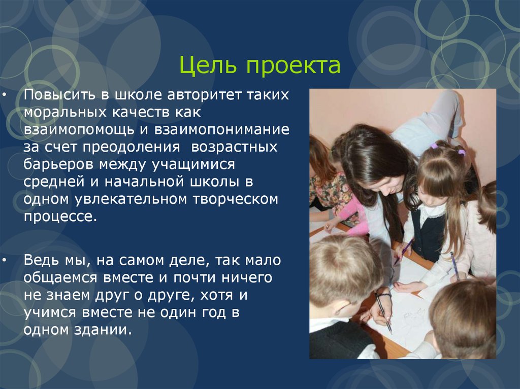 Повышение школьного. Как быть авторитетом в классе. Авторитет в школе. Мероприятия повышающие авторитет школы. Взаимопомощь между школьниками.