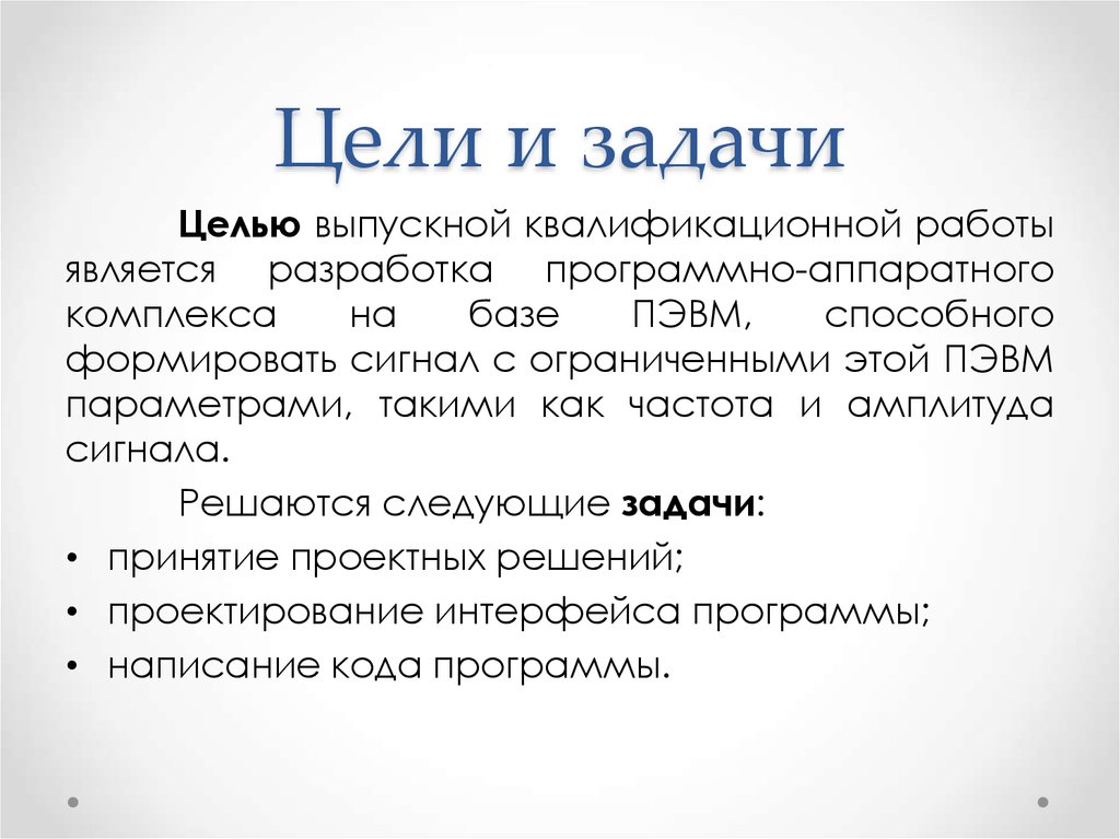 Генератор сигналов на основе звуковой платы - презентация онлайн