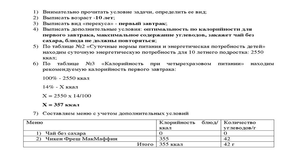 Образец заданий огэ по биологии пасечник 9 класс