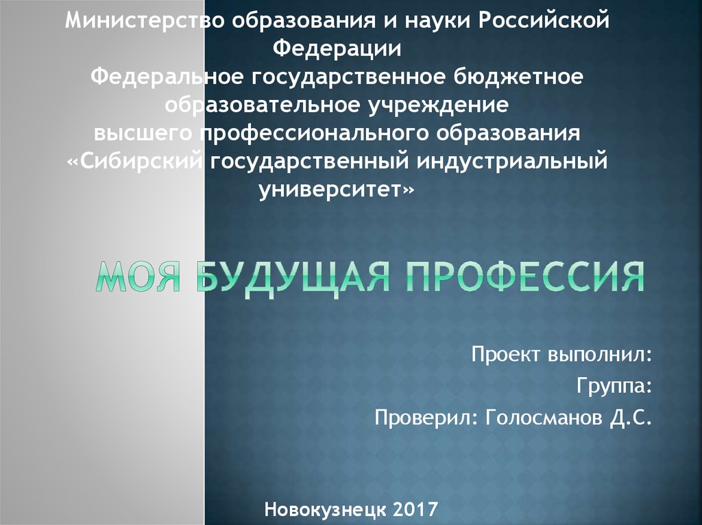 Моя будущая профессия логист проект