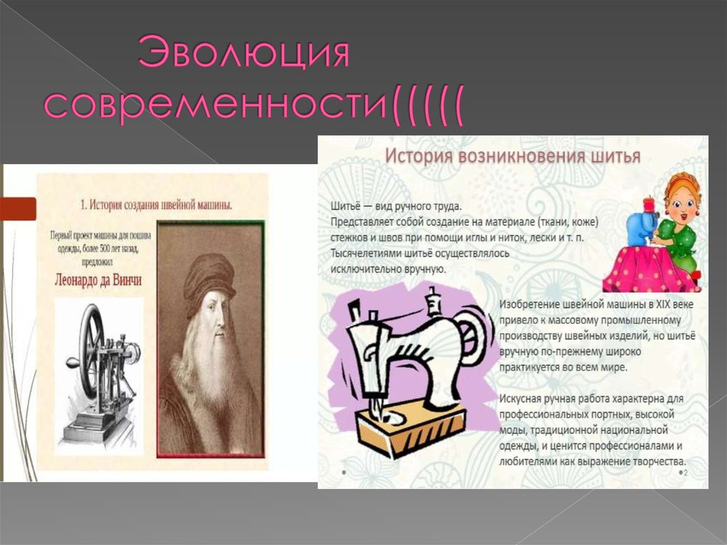 Презентация для дошкольников история возникновения одежды