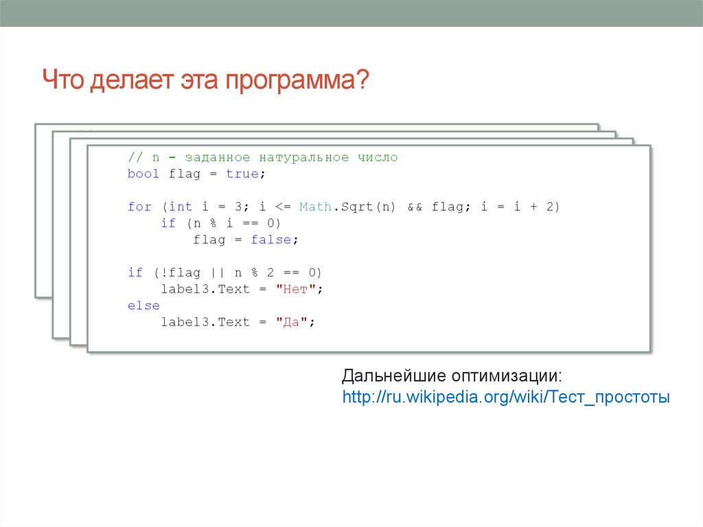 Программ n 2. Что делает INT. I++ В C++.