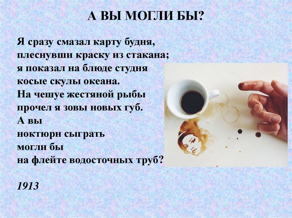 Смазал карту будня плеснувши. Я сразу смазал карту будней плеснувши. Плеснувши краску из стакана я показал на блюде студня. Я сразу смазал карту будней плеснувши краску из стакана. Сразу смазал карту будня.