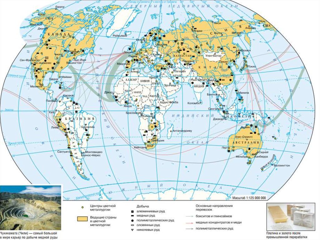 Крупнейшее месторождение руд цветных металлов. Цветные металлы на карте. Мировая карта цветной металлургии.