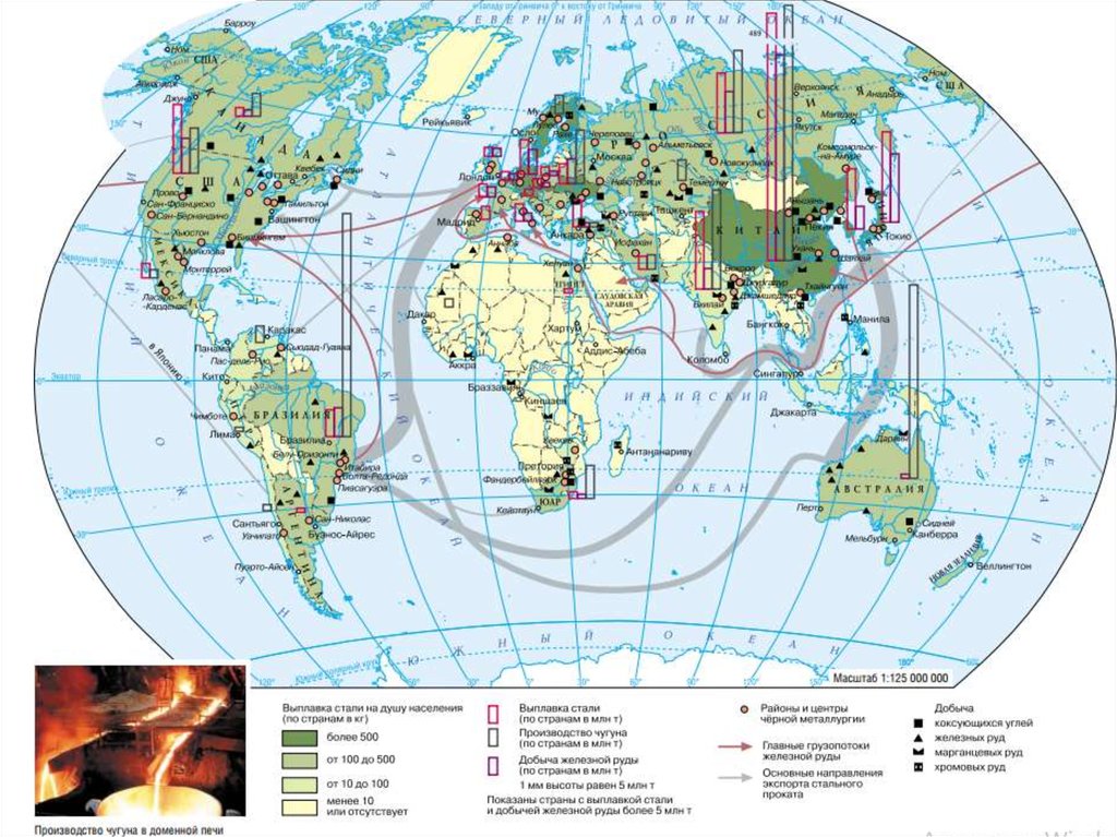 Карта черной металлургии мира