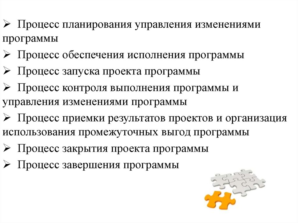 Национальный стандарт по управлению проектом