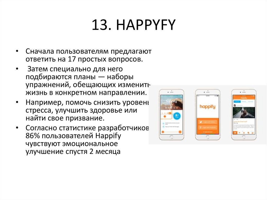 Отзыв психологу от клиента. Приложение Happyfy.