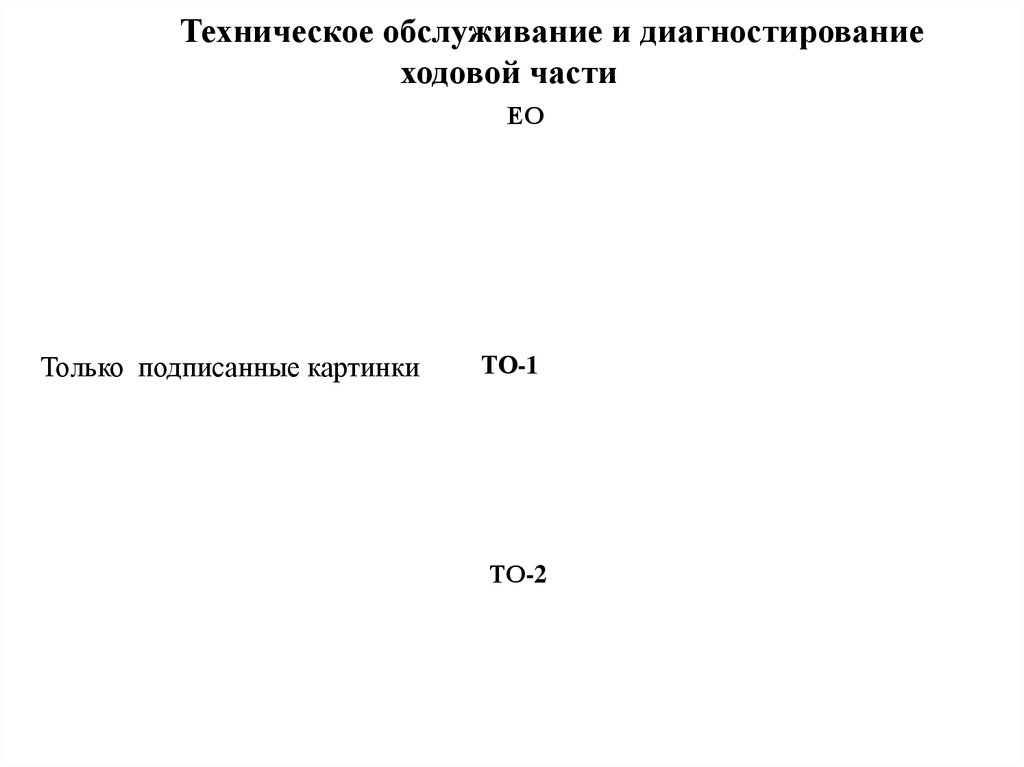 Журнал технического диагностирования образец