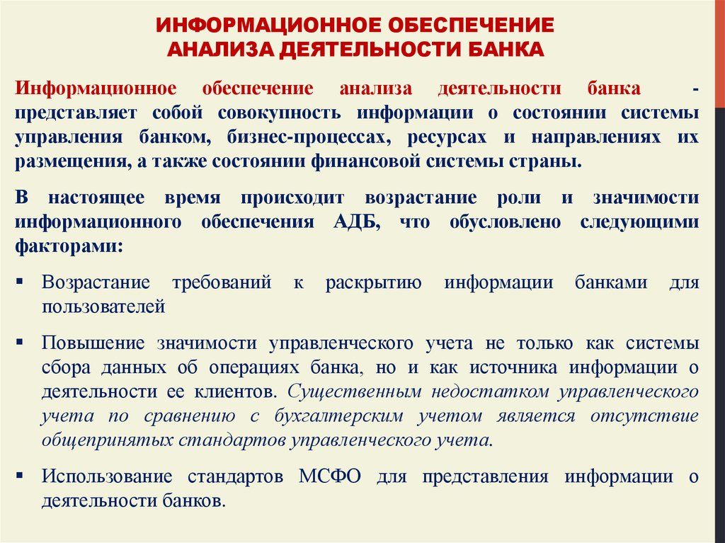 Анализ работы официального сайта