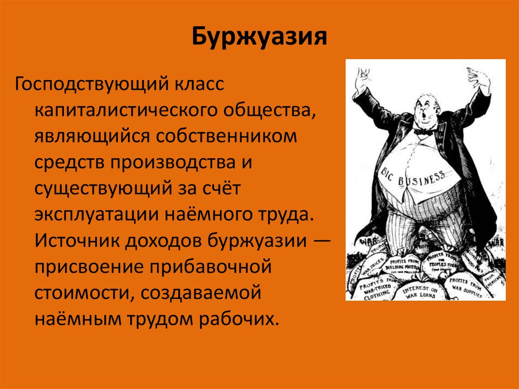 Одной из опасностей для развития общества является рост бюрократического аппарата чиновничества план