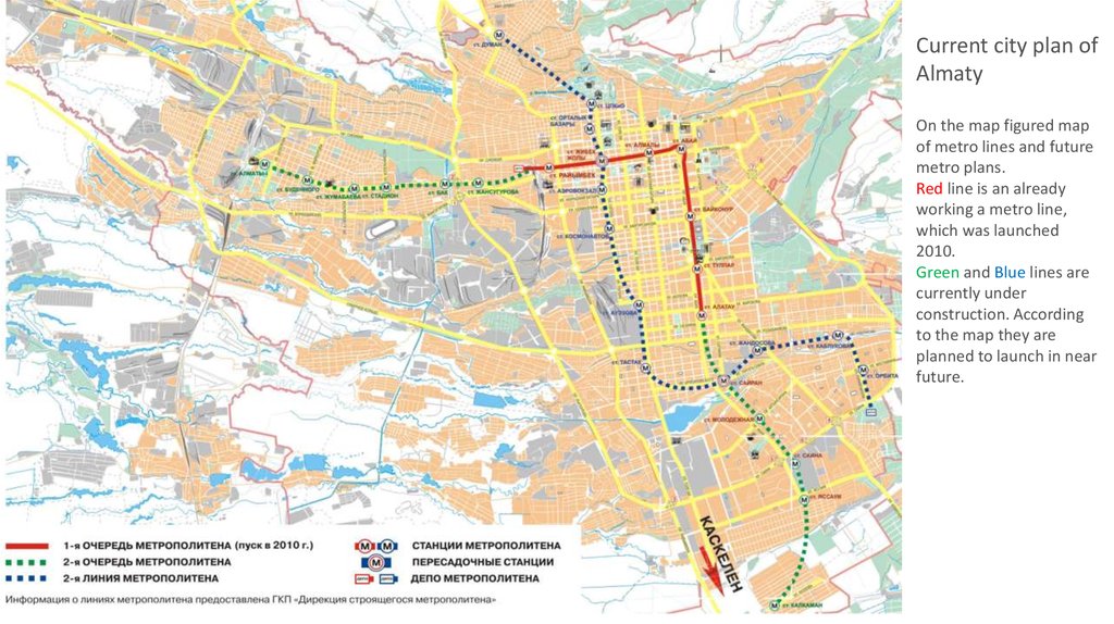 Алматы на карте. План строительства метро Алматы. Станции метро Алматы на карте. Карта метро Алматы с улицами. Карта метро станция Алматинская.