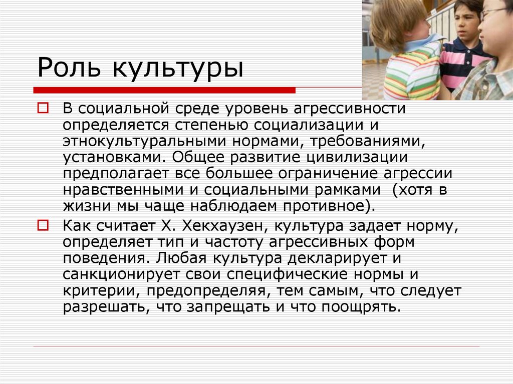 8 роль. Роль культуры. Роль культуры в жизни человека. Роль культуры в обществе. Ролт культуры в обществе.