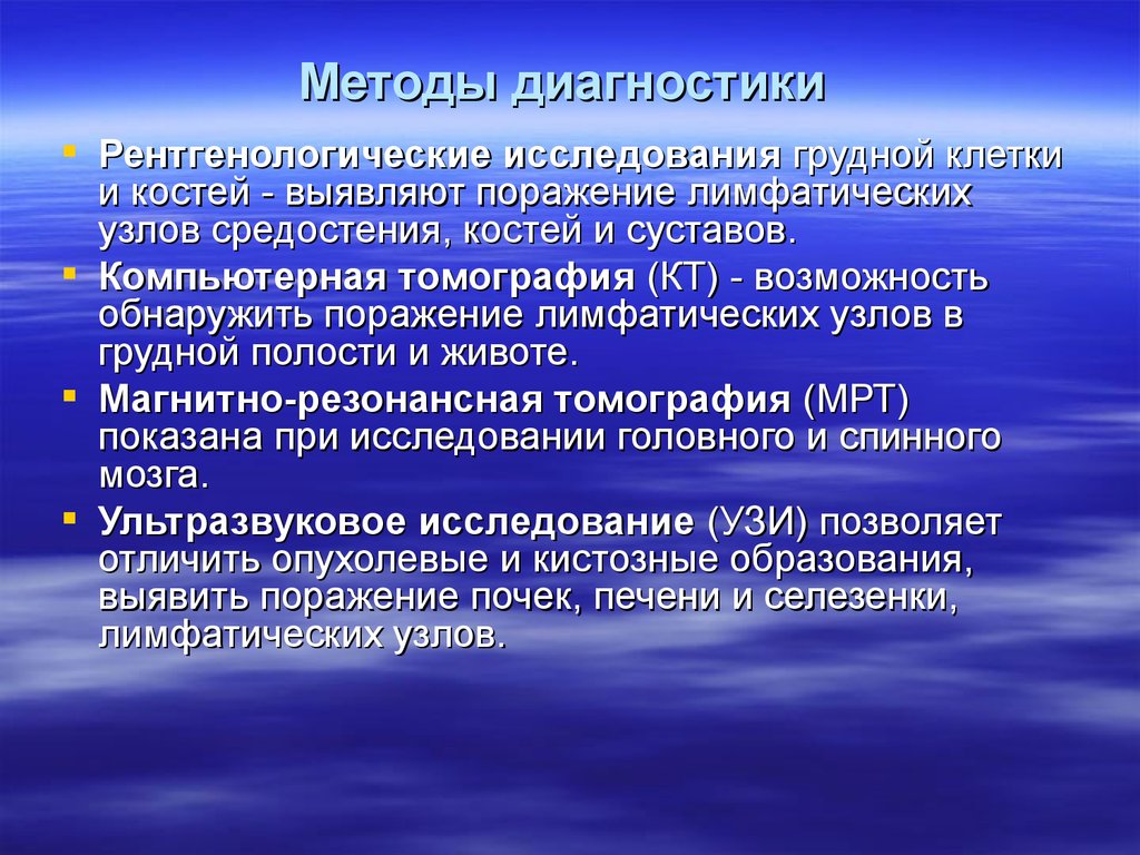 Диагноз лейкемия. Хронический лейкоз презентация. Алгоритмы диагностики хронических лейкозов. Хронические миелопролиферативные лейкозы классификация. Лейкозы презентация терапия.