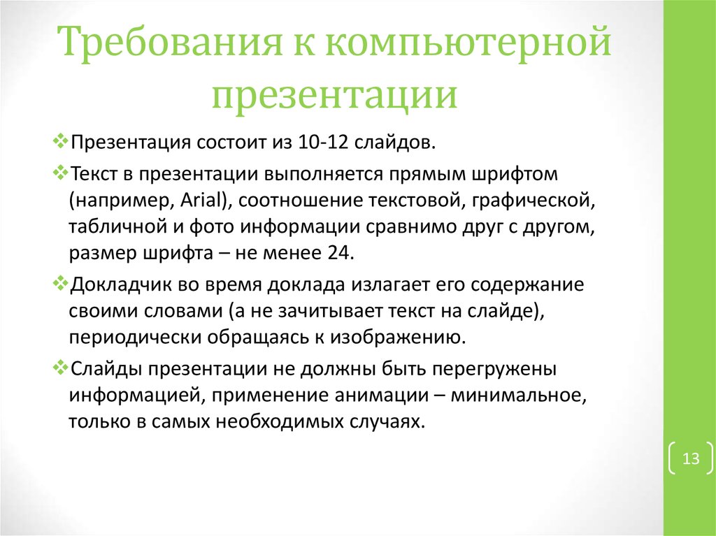 Диагностическим инструментарием при выполнении исследовательского проекта являются