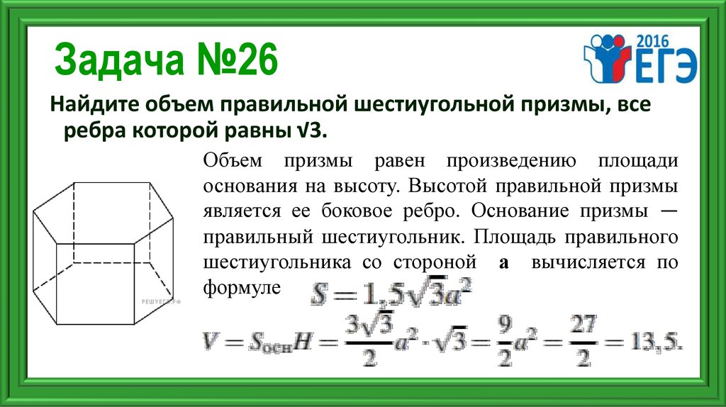 S поверхности призмы