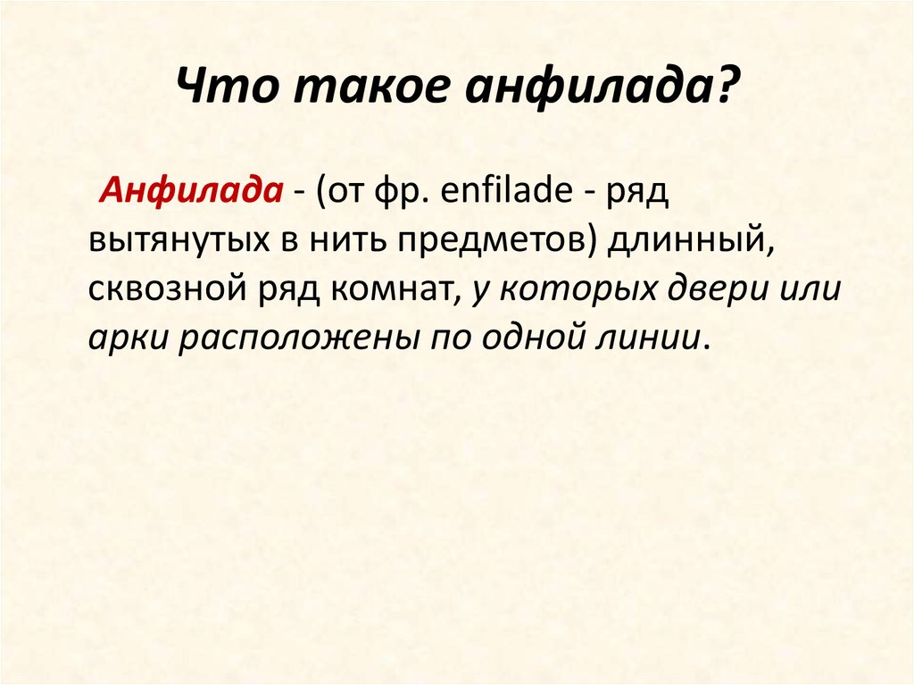 Наследие причудливого века презентация 7 класс