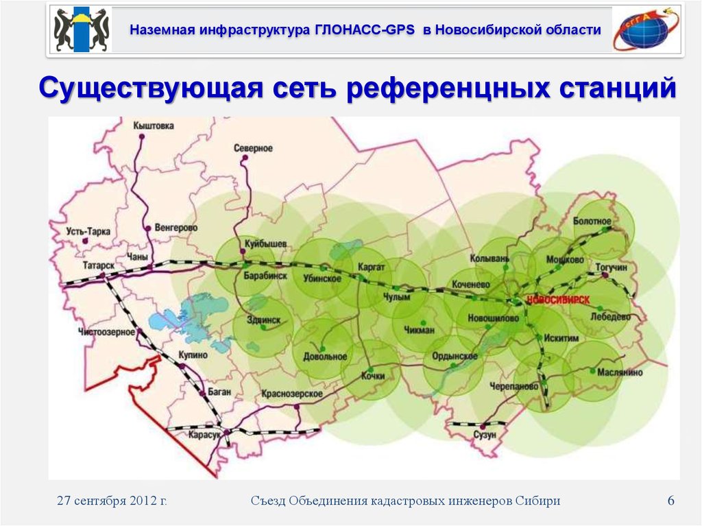 Карта осадков чулым новосибирская область. Наземная инфраструктура. Карта наземных станций GPS. Сети референцных станций.