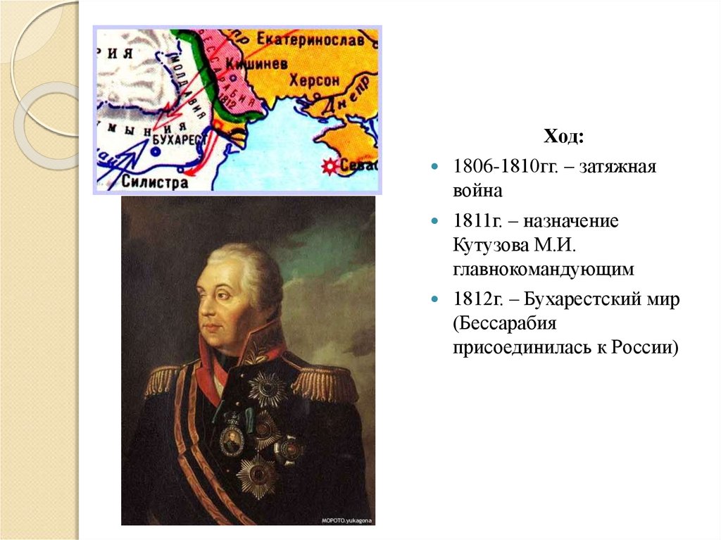 Кто назначен главнокомандующим в 1812