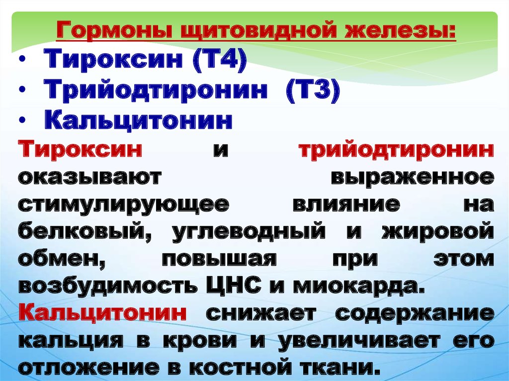 Презентация по фармакологии гормональные препараты