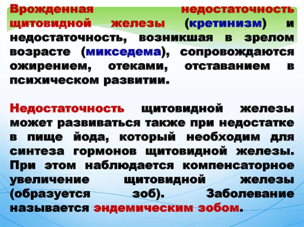 Презентация по фармакологии гормональные препараты