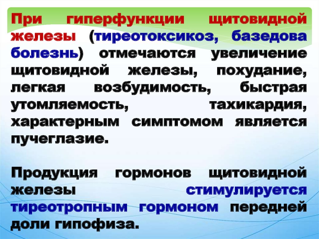 Презентация по фармакологии гормональные препараты