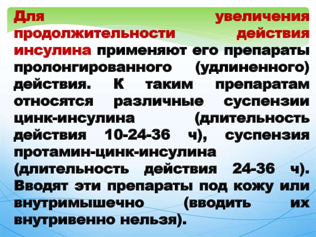 Презентация по фармакологии гормональные препараты