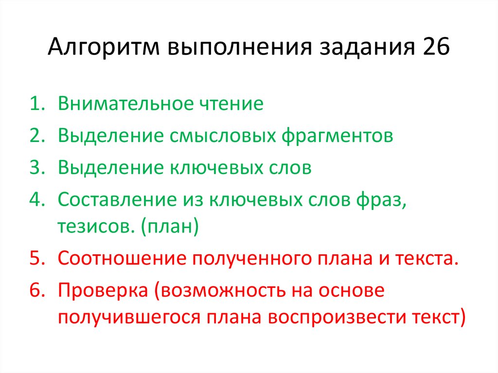 Какие смысловые части можно выделить в рассказе каникулы составьте план