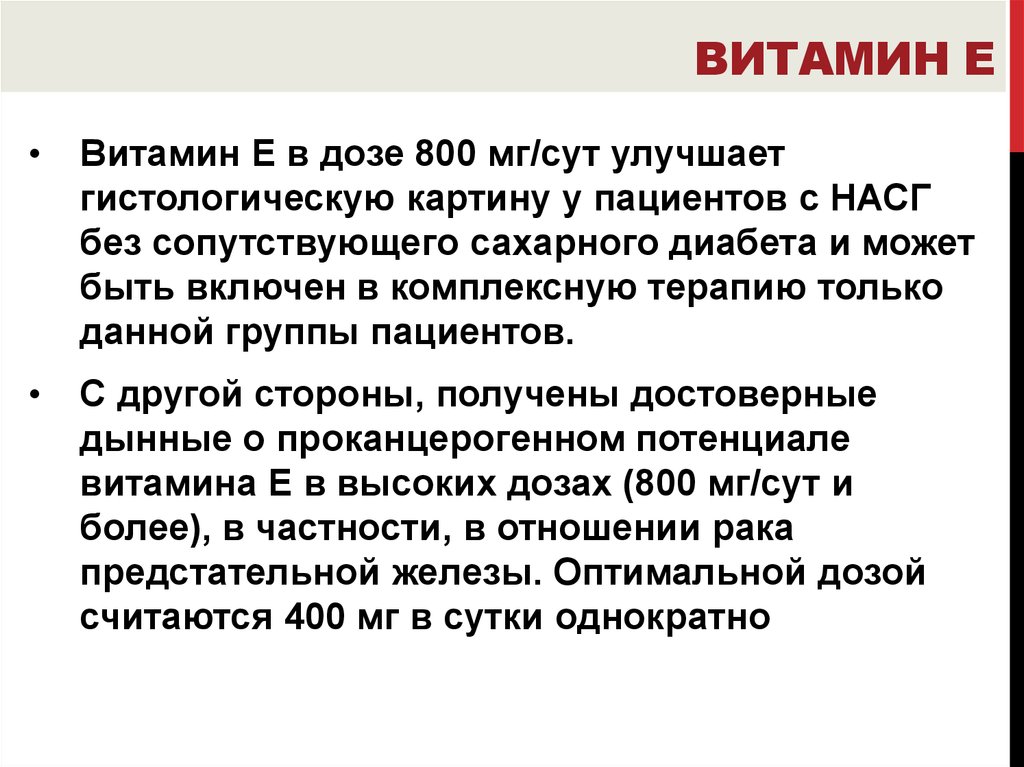 Неалкогольная жировая болезнь печени мкб