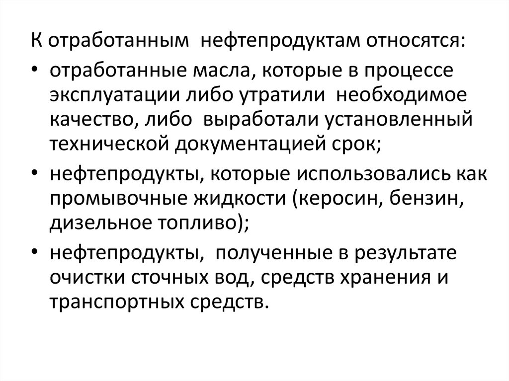 К процессам повышающим качество нефтепродуктов относится процесс