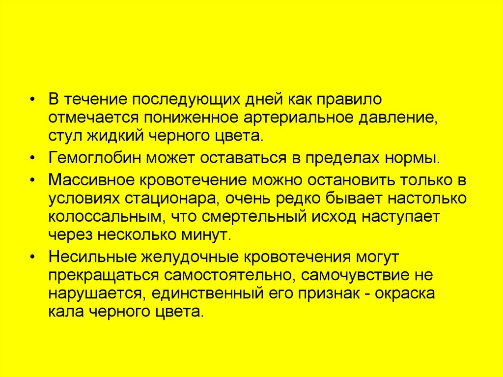 В течение последующего. Пониженное давление Кале. Последующие дни. Что может быть колоссальным.