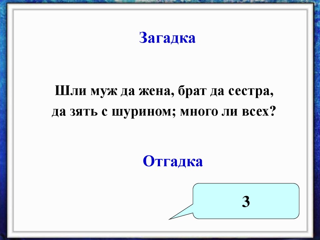 Пошла загадка. Загадка про старшего брата. Загадка про брата и сестру. Загадка про сестру для детей. Загадки про брата с ответами.