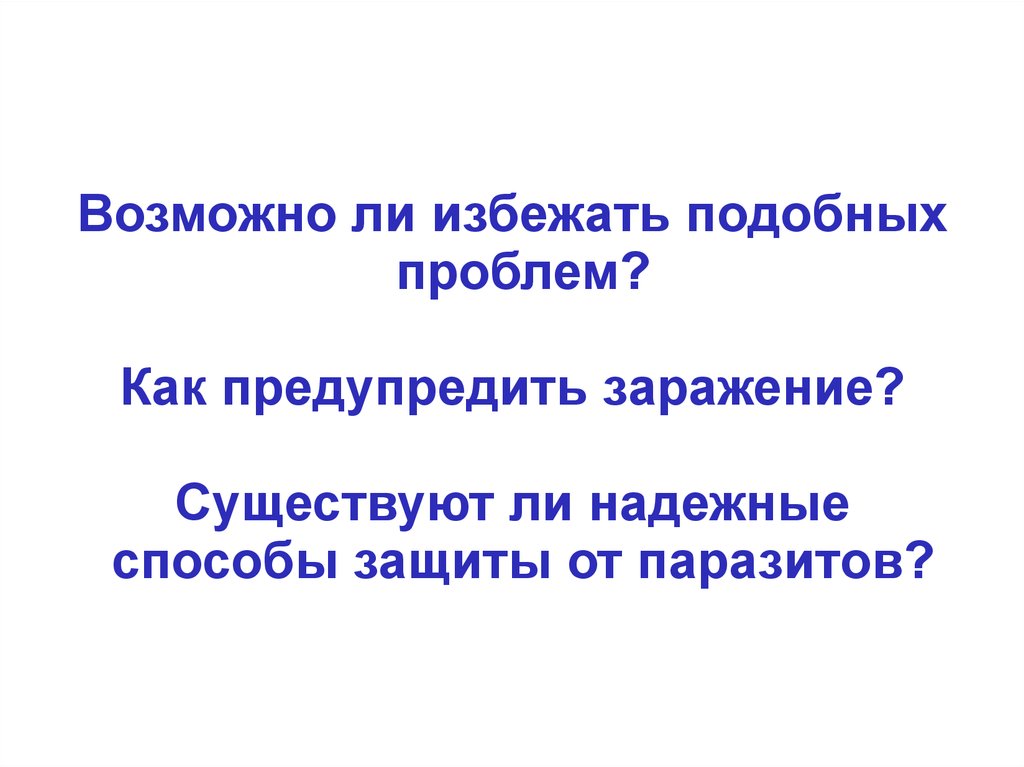 Можно ли избежать гражданских войн. Подобная проблема.