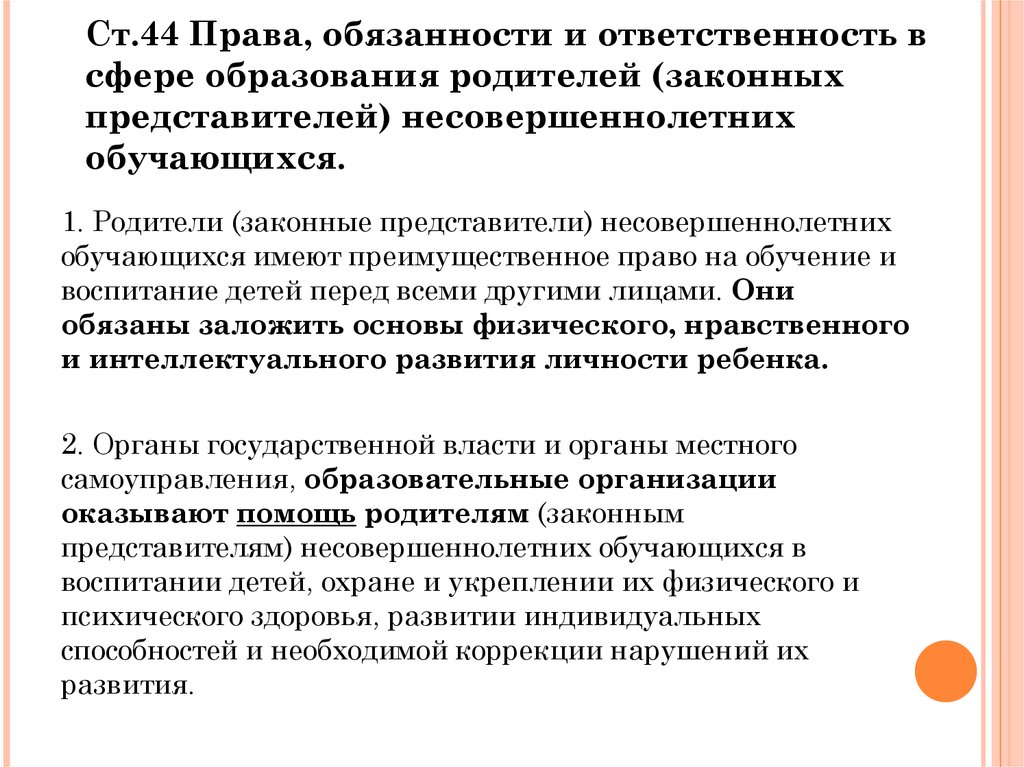 Права и обязанности несовершеннолетних проект по обществознанию