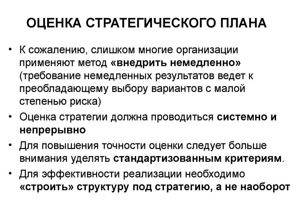 Стратегическая оценка государственной границы россии