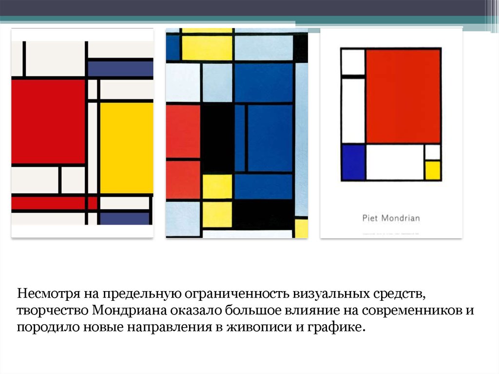 Неопластицизм в архитектуре