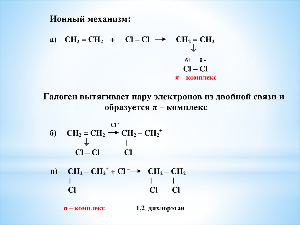 Презентация непредельные углеводороды 9 класс габриелян