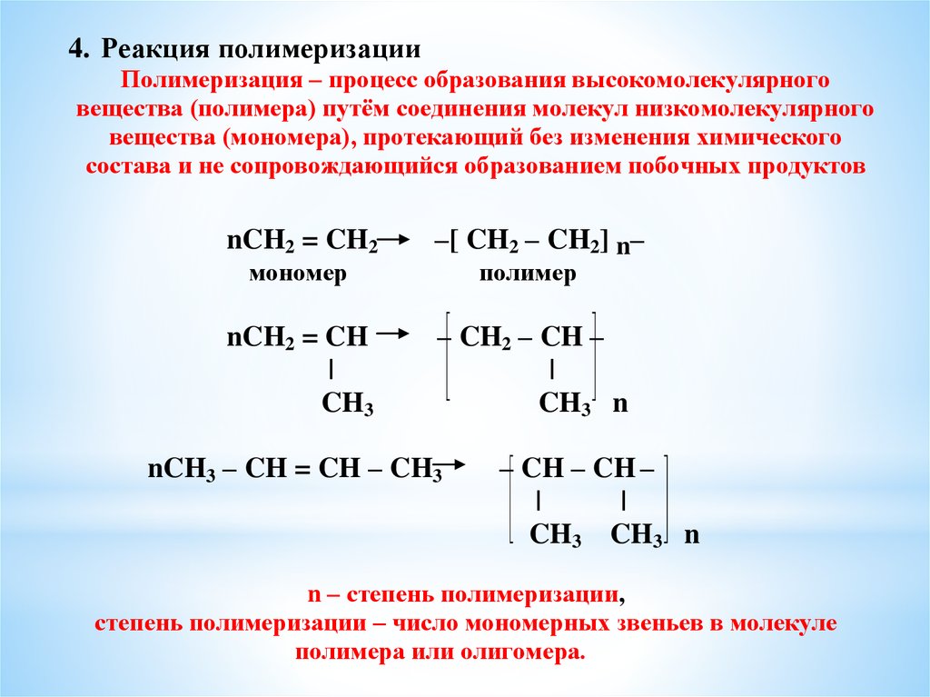 Непредельные углеводороды презентация