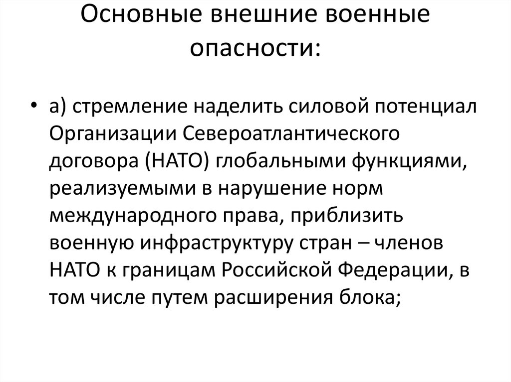 Основные внутренние