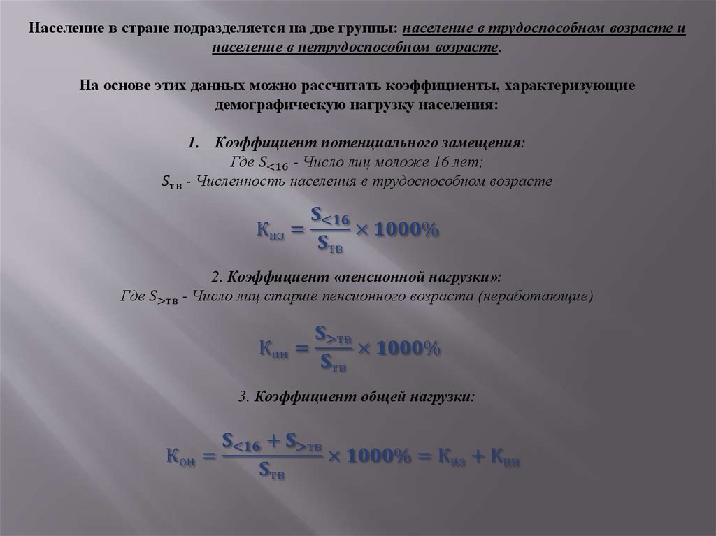 Статистика труда презентация