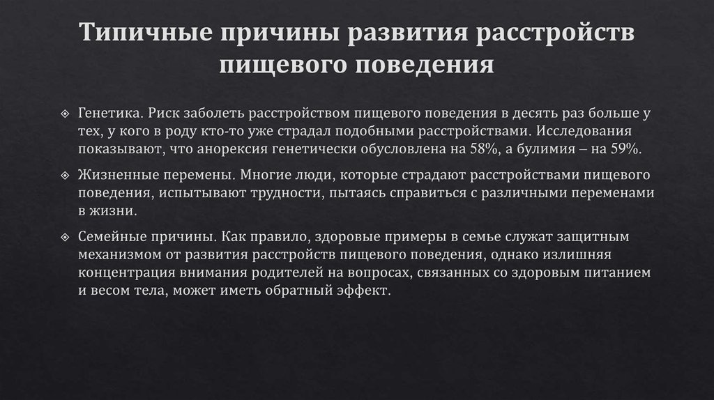 Презентация про рпп